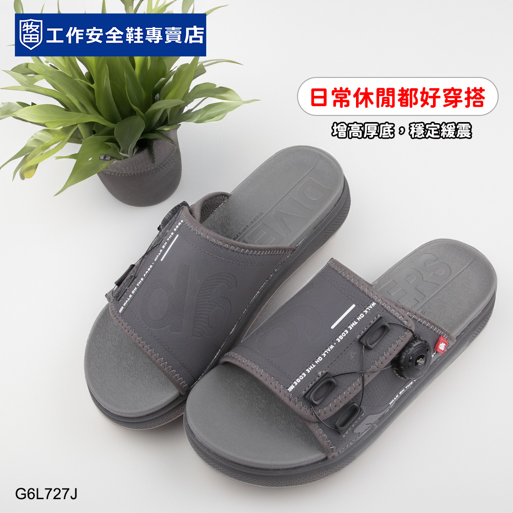 D6可調旋鈕灰色舒緩拖鞋